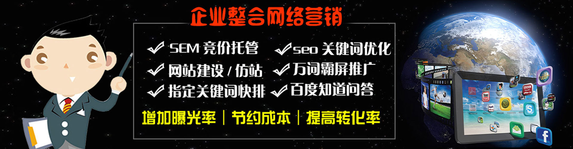 枣阳sem优化